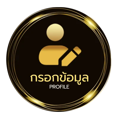 ข้อมูลส่วนตัว ร้านอาหารแถวรามอินทรา